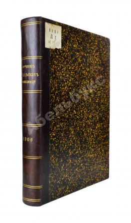 Сборник консульских донесений. Год девятый. 1906