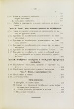 Синайский, В.И. Русское гражданское право