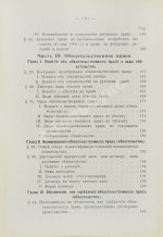 Синайский, В.И. Русское гражданское право