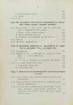 Синайский, В.И. Русское гражданское право
