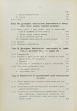 Синайский, В.И. Русское гражданское право