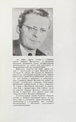 Васильев, Б.Л. [автограф] А зори здесь тихие…Повести. Первая книга писателя