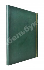 II Спартакиада народов СССР. 1959