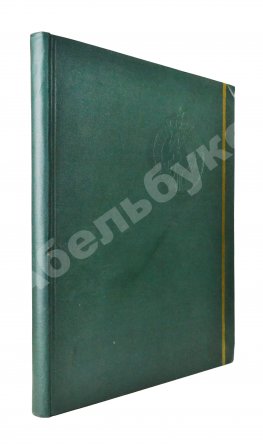 II Спартакиада народов СССР. 1959