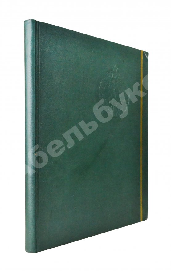 Антикварная книга II Спартакиада народов СССР. 1959