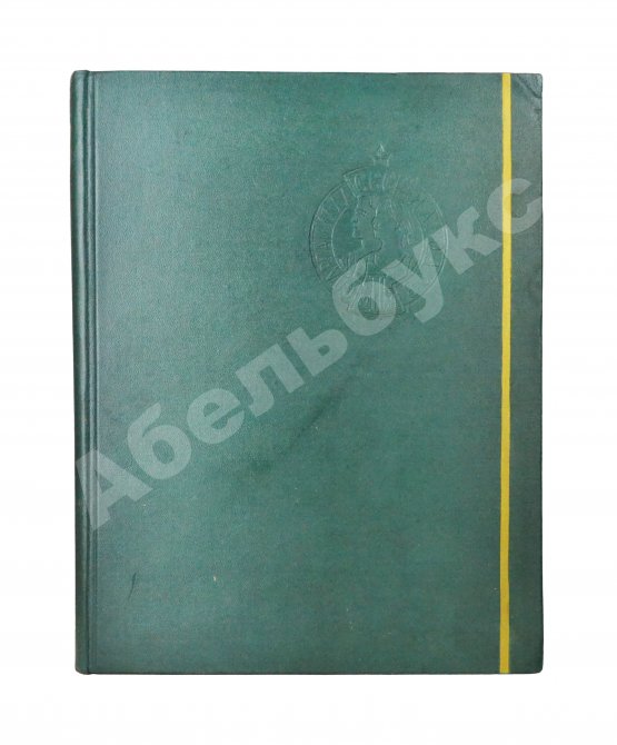 Антикварная книга II Спартакиада народов СССР. 1959