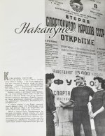 II Спартакиада народов СССР. 1959