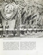 II Спартакиада народов СССР. 1959