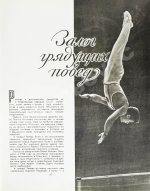II Спартакиада народов СССР. 1959