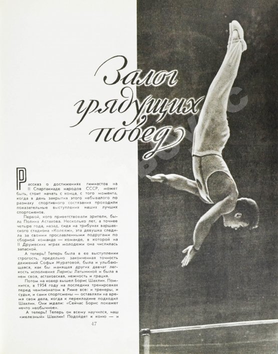 Антикварная книга II Спартакиада народов СССР. 1959
