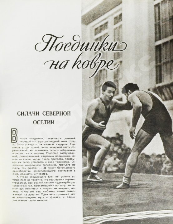 Антикварная книга II Спартакиада народов СССР. 1959