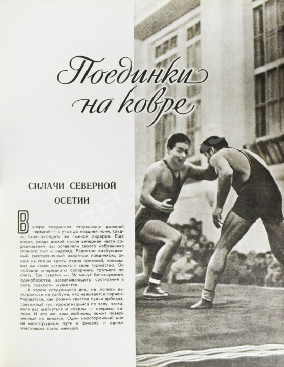 Антикварная книга II Спартакиада народов СССР. 1959