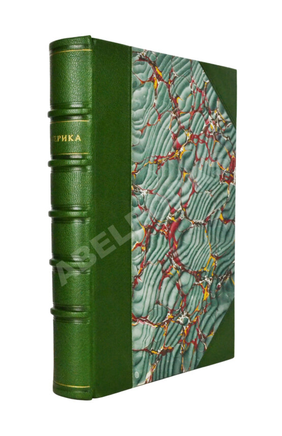 Антикварная книга Америка. Иллюстрированный географический сборник