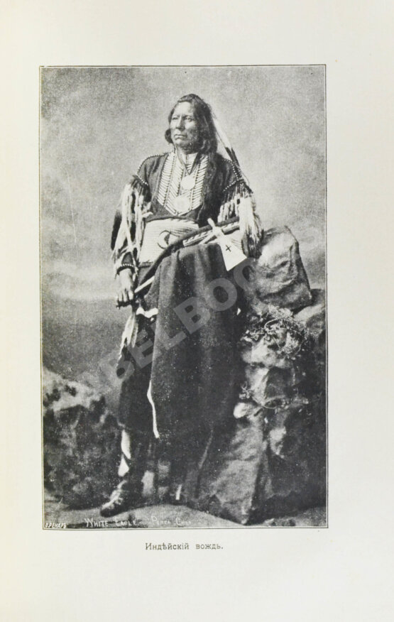 Антикварная книга Америка. Иллюстрированный географический сборник