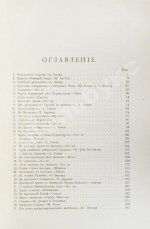 Америка. Иллюстрированный географический сборник