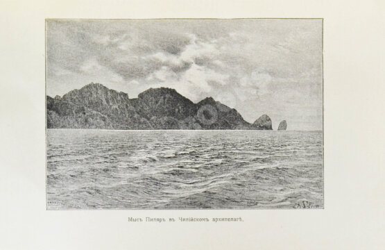 Антикварная книга Америка. Иллюстрированный географический сборник