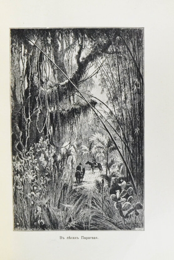 Антикварная книга Америка. Иллюстрированный географический сборник