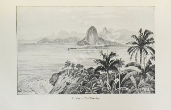 Антикварная книга Америка. Иллюстрированный географический сборник