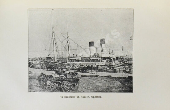 Антикварная книга Америка. Иллюстрированный географический сборник