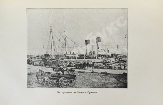 Антикварная книга Америка. Иллюстрированный географический сборник