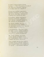 Асадов, Э.А. [автограф] Стихи