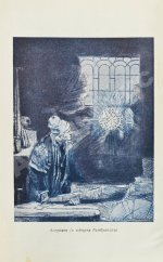 Гурев, Г.А. Астрология и религия. История одного заблуждения