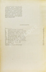 Гурев, Г.А. Астрология и религия. История одного заблуждения