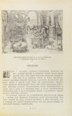Гурев, Г.А. Астрология и религия. История одного заблуждения
