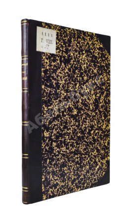 Лясковский, В.Н. Братья Киреевские. Жизнь и труды их