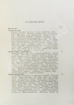 Васильковский, П.Е. Чудеса подводного царства. Популярные очерки из жизни обитателей вод