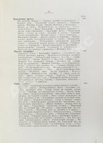 Васильковский, П.Е. Чудеса подводного царства. Популярные очерки из жизни обитателей вод
