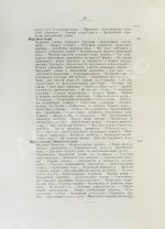 Васильковский, П.Е. Чудеса подводного царства. Популярные очерки из жизни обитателей вод