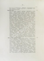 Васильковский, П.Е. Чудеса подводного царства. Популярные очерки из жизни обитателей вод