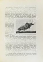 Франк, М.Л. Воздухоплавание