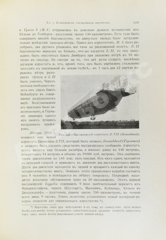 Антикварная книга Франк, М.Л. Воздухоплавание