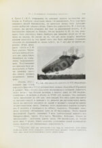 Франк, М.Л. Воздухоплавание