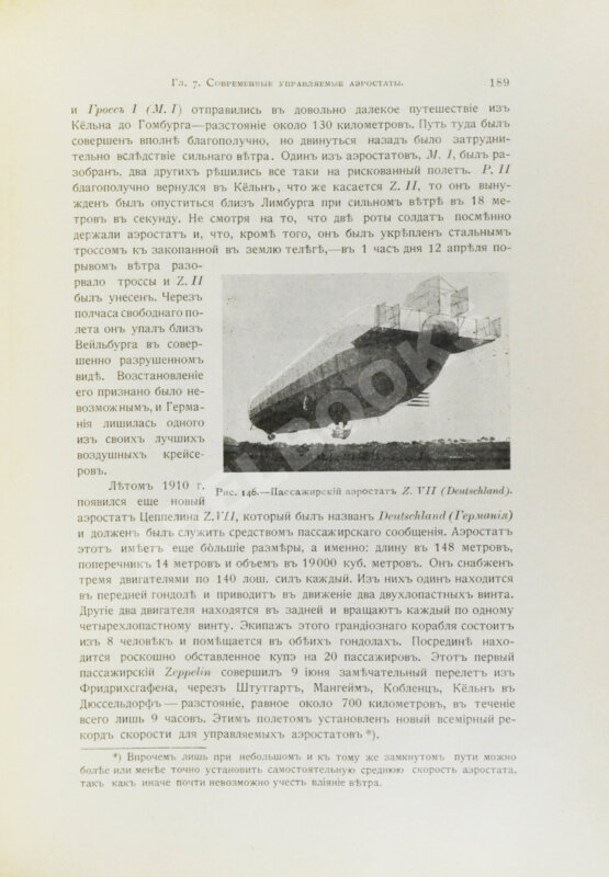 Антикварная книга Франк, М.Л. Воздухоплавание