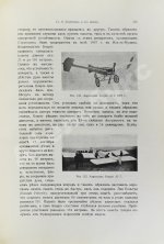 Франк, М.Л. Воздухоплавание