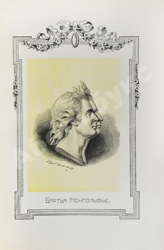 Антикварная книга Франк, М.Л. Воздухоплавание