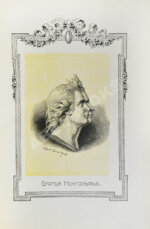 Франк, М.Л. Воздухоплавание