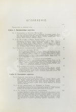 Франк, М.Л. Воздухоплавание