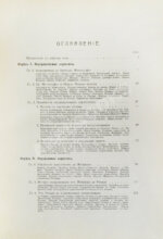 Франк, М.Л. Воздухоплавание