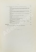 Франк, М.Л. Воздухоплавание