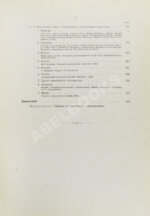 Франк, М.Л. Воздухоплавание