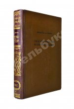 Геннин, В. де. Описание Уральских и Сибирских заводов. 1735