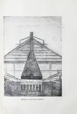 Геннин, В. де. Описание Уральских и Сибирских заводов. 1735