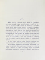 Монтекальво. Чары Востока. Путевые заметки