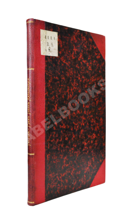 Антикварная книга Теплов, В.А. Граф Иоанн Каподистрия президент Греции Антикварная книга Теплов, В.А. Граф Иоанн Каподистрия президент Греции