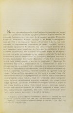 Гулишамбаров, С.О. Всемирная торговля в XIX в. и участие в ней России