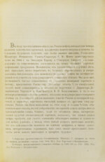 Гулишамбаров, С.О. Всемирная торговля в XIX в. и участие в ней России